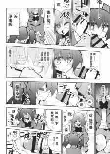 (Bokura no Love Live! 15) [7 Colored LED (Nekonso)] NicoMaki Futanari Sex 丨姬妮扶她SEX (Love Live!)  [Chinese] [沒有漢化] - page 15