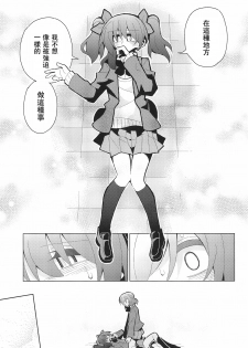 (Bokura no Love Live! 15) [7 Colored LED (Nekonso)] NicoMaki Futanari Sex 丨姬妮扶她SEX (Love Live!)  [Chinese] [沒有漢化] - page 20