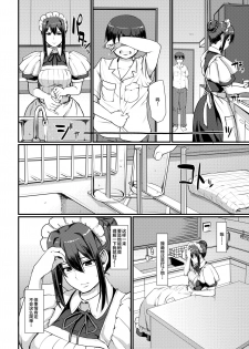 [Jinsei Yokosuberi. (Alexi Laiho)] Maid no Oshigoto. II [Chinese] [新桥月白日语社] [Digital] - page 13