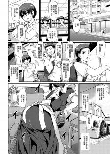 [Jinsei Yokosuberi. (Alexi Laiho)] Maid no Oshigoto. II [Chinese] [新桥月白日语社] [Digital] - page 7