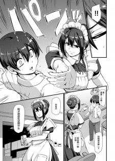[Jinsei Yokosuberi. (Alexi Laiho)] Maid no Oshigoto. II [Chinese] [新桥月白日语社] [Digital] - page 12