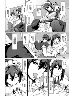 [Jinsei Yokosuberi. (Alexi Laiho)] Maid no Oshigoto. II [Chinese] [新桥月白日语社] [Digital] - page 25