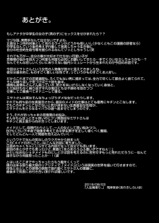 [Jinsei Yokosuberi. (Alexi Laiho)] Maid no Oshigoto. II [Chinese] [新桥月白日语社] [Digital] - page 36
