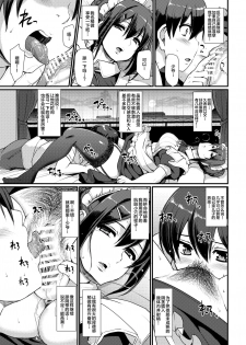 [Jinsei Yokosuberi. (Alexi Laiho)] Maid no Oshigoto. II [Chinese] [新桥月白日语社] [Digital] - page 24
