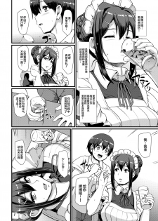 [Jinsei Yokosuberi. (Alexi Laiho)] Maid no Oshigoto. II [Chinese] [新桥月白日语社] [Digital] - page 9