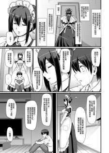 [Jinsei Yokosuberi. (Alexi Laiho)] Maid no Oshigoto. II [Chinese] [新桥月白日语社] [Digital] - page 16