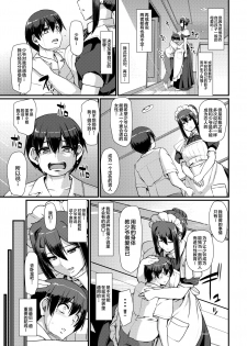 [Jinsei Yokosuberi. (Alexi Laiho)] Maid no Oshigoto. II [Chinese] [新桥月白日语社] [Digital] - page 18