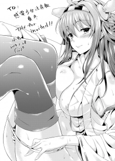 [Kanden Shoujo Chuuihou (Mafuyu)] Teitoku no Burning Love ga Hoshii desu! (Kantai Collection -KanColle-) [Chinese] [Digital] - page 23
