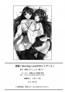 [Kanden Shoujo Chuuihou (Mafuyu)] Teitoku no Burning Love ga Hoshii desu! (Kantai Collection -KanColle-) [Chinese] [Digital] - page 25