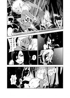 [Tonten] Vamparade 7 ~Shironeko Kuro Ookami Kousoku Hen~ - page 6