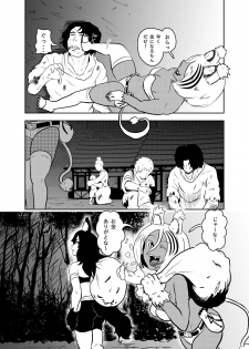 [Tonten] Vamparade 7 ~Shironeko Kuro Ookami Kousoku Hen~ - page 4