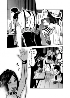[Tonten] Vamparade 7 ~Shironeko Kuro Ookami Kousoku Hen~ - page 23