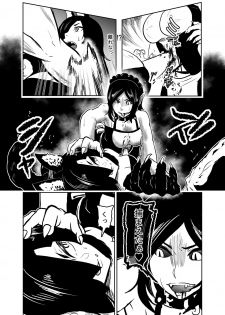 [Tonten] Vamparade 7 ~Shironeko Kuro Ookami Kousoku Hen~ - page 9