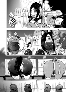 [Tonten] Vamparade 7 ~Shironeko Kuro Ookami Kousoku Hen~ - page 26