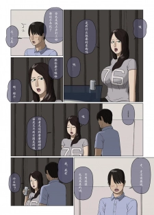[Izayoi no Kiki] Boshi Soukan Nozokinozokare [Chinese] - page 5