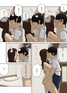 [Izayoi no Kiki] Boshi Soukan ~Haha no Onegai~[Chinese] - page 8