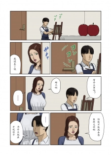 [Izayoi no Kiki] Boshi Soukan ~Haha no Onegai~[Chinese] - page 2