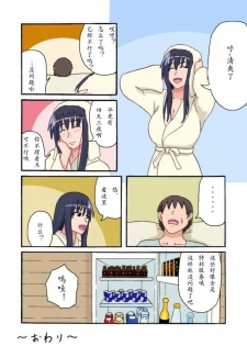 [Izayoi no Kiki] Haha to Vacances [Chinese] - page 17