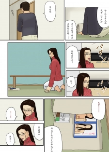 [Izayoi no Kiki] Suiminyaku to Boshi Kan [Chinese] - page 3