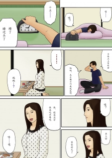 [Izayoi no Kiki] Suiminyaku to Boshi Kan [Chinese] - page 11
