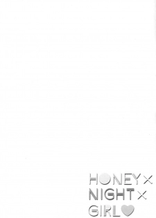 (C96) [Chocolate Synapse (Shika Yuno)] HONEY x NIGHT x GIRL (Hinabita) [Chinese] [JINANI Sound Team汉化] - page 3