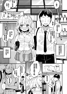 (C96) [Chocolate Synapse (Shika Yuno)] HONEY x NIGHT x GIRL (Hinabita) [Chinese] [JINANI Sound Team汉化] - page 8
