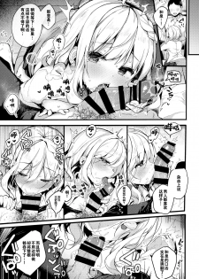 (C96) [Chocolate Synapse (Shika Yuno)] HONEY x NIGHT x GIRL (Hinabita) [Chinese] [JINANI Sound Team汉化] - page 10