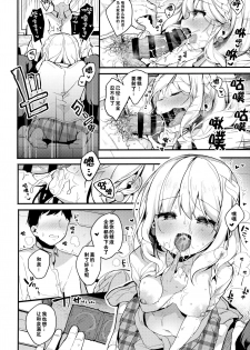(C96) [Chocolate Synapse (Shika Yuno)] HONEY x NIGHT x GIRL (Hinabita) [Chinese] [JINANI Sound Team汉化] - page 11