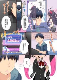 (C96) [Chocolate Synapse (Shika Yuno)] HONEY x NIGHT x GIRL (Hinabita) [Chinese] [JINANI Sound Team汉化] - page 19
