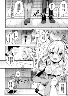 (C96) [Chocolate Synapse (Shika Yuno)] HONEY x NIGHT x GIRL (Hinabita) [Chinese] [JINANI Sound Team汉化] - page 7
