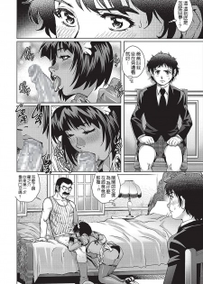 [Yanagawa Rio] Himitsu no Yakata (COMIC Masyo 2018-03) [Chinese] [Digital] - page 6