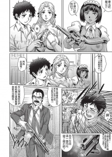 [Yanagawa Rio] Himitsu no Yakata (COMIC Masyo 2018-03) [Chinese] [Digital] - page 28