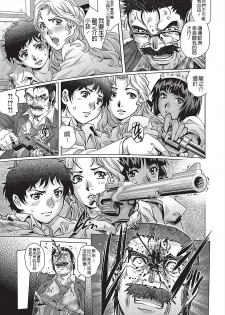 [Yanagawa Rio] Himitsu no Yakata (COMIC Masyo 2018-03) [Chinese] [Digital] - page 31