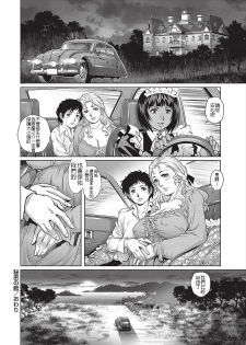 [Yanagawa Rio] Himitsu no Yakata (COMIC Masyo 2018-03) [Chinese] [Digital] - page 32
