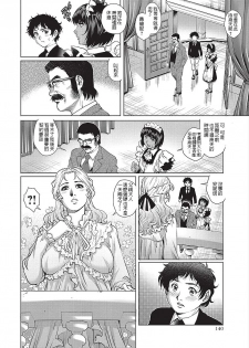 [Yanagawa Rio] Himitsu no Yakata (COMIC Masyo 2018-03) [Chinese] [Digital] - page 4