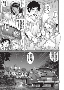 [Yanagawa Rio] Himitsu no Yakata (COMIC Masyo 2018-03) [Chinese] [Digital] - page 27