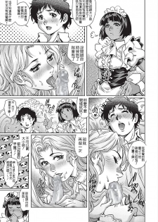 [Yanagawa Rio] Himitsu no Yakata (COMIC Masyo 2018-03) [Chinese] [Digital] - page 23