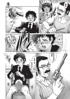 [Yanagawa Rio] Himitsu no Yakata (COMIC Masyo 2018-03) [Chinese] [Digital] - page 14
