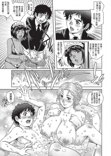 [Yanagawa Rio] Himitsu no Yakata (COMIC Masyo 2018-03) [Chinese] [Digital] - page 17