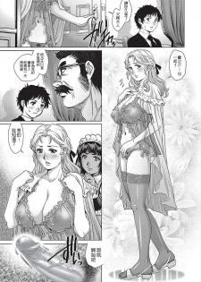[Yanagawa Rio] Himitsu no Yakata (COMIC Masyo 2018-03) [Chinese] [Digital] - page 7
