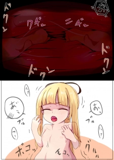 [rux] Hajimete no Marunomi Play - page 11