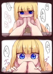 [rux] Hajimete no Marunomi Play - page 3