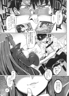 (C96) [Mahjong Yugen Co. Ltd 58 (Tabigarasu)] BB-chan to Neru (Fate/Grand Order) - page 4