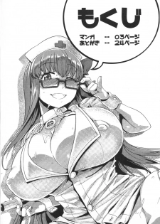 (C96) [Mahjong Yugen Co. Ltd 58 (Tabigarasu)] BB-chan to Neru (Fate/Grand Order) - page 3