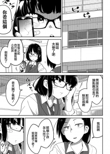 [Tsukusun] Nagara Musume no Kaigoroshikata 丨 永遠飼養新女兒的方法 (Ryona King Vol. 1) [Chinese] [沒有漢化] [Digital] - page 4