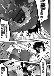 [Tsukusun] Nagara Musume no Kaigoroshikata 丨 永遠飼養新女兒的方法 (Ryona King Vol. 1) [Chinese] [沒有漢化] [Digital] - page 16