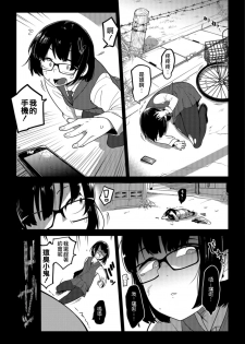 [Tsukusun] Nagara Musume no Kaigoroshikata 丨 永遠飼養新女兒的方法 (Ryona King Vol. 1) [Chinese] [沒有漢化] [Digital] - page 26