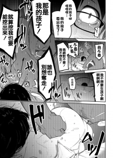 [Tsukusun] Nagara Musume no Kaigoroshikata 丨 永遠飼養新女兒的方法 (Ryona King Vol. 1) [Chinese] [沒有漢化] [Digital] - page 24