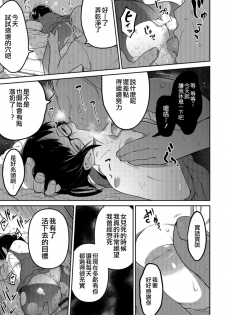 [Tsukusun] Nagara Musume no Kaigoroshikata 丨 永遠飼養新女兒的方法 (Ryona King Vol. 1) [Chinese] [沒有漢化] [Digital] - page 20