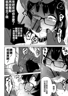 [Tsukusun] Nagara Musume no Kaigoroshikata 丨 永遠飼養新女兒的方法 (Ryona King Vol. 1) [Chinese] [沒有漢化] [Digital] - page 11